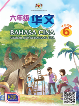 CINA